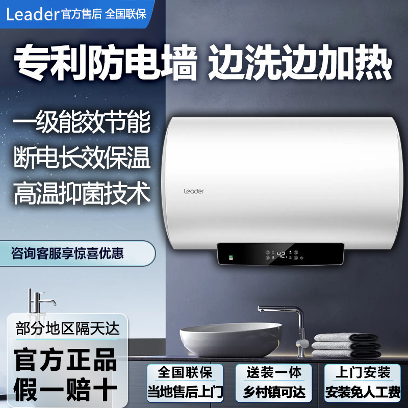 海尔统帅50/60/80升电热水器一级能效家用洗澡卫生间储水式LD5