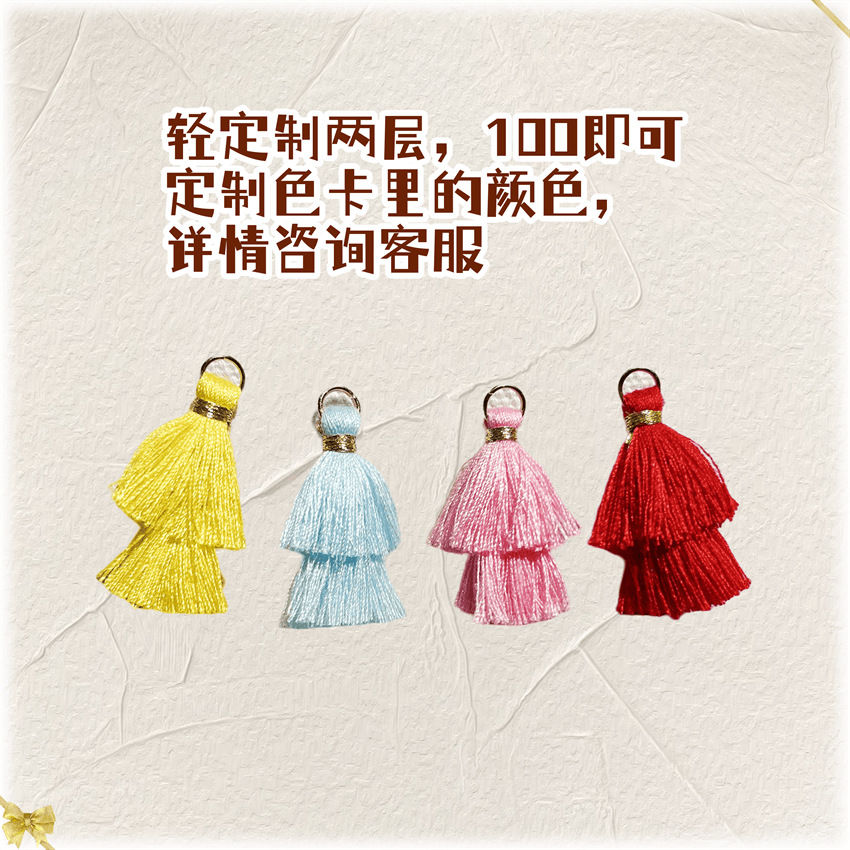 Direct Sale from the Manufacturer: Three-Layer Tassel Pagoda Color-Blocking Cotton Thread Tassel DIY Handmade Clothing and Bag Mixed-Color Chinese Style Pendant