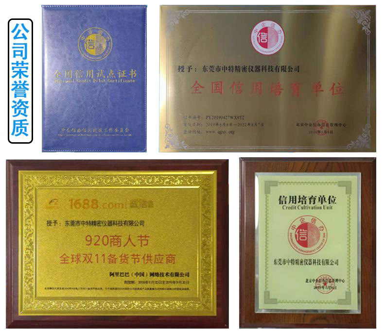 05.公司荣誉资质