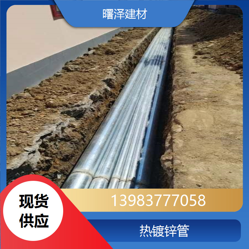 四川眉山热浸镀锌钢管批发 镀锌管厂家 热镀锌钢管 现货销售 库存充足