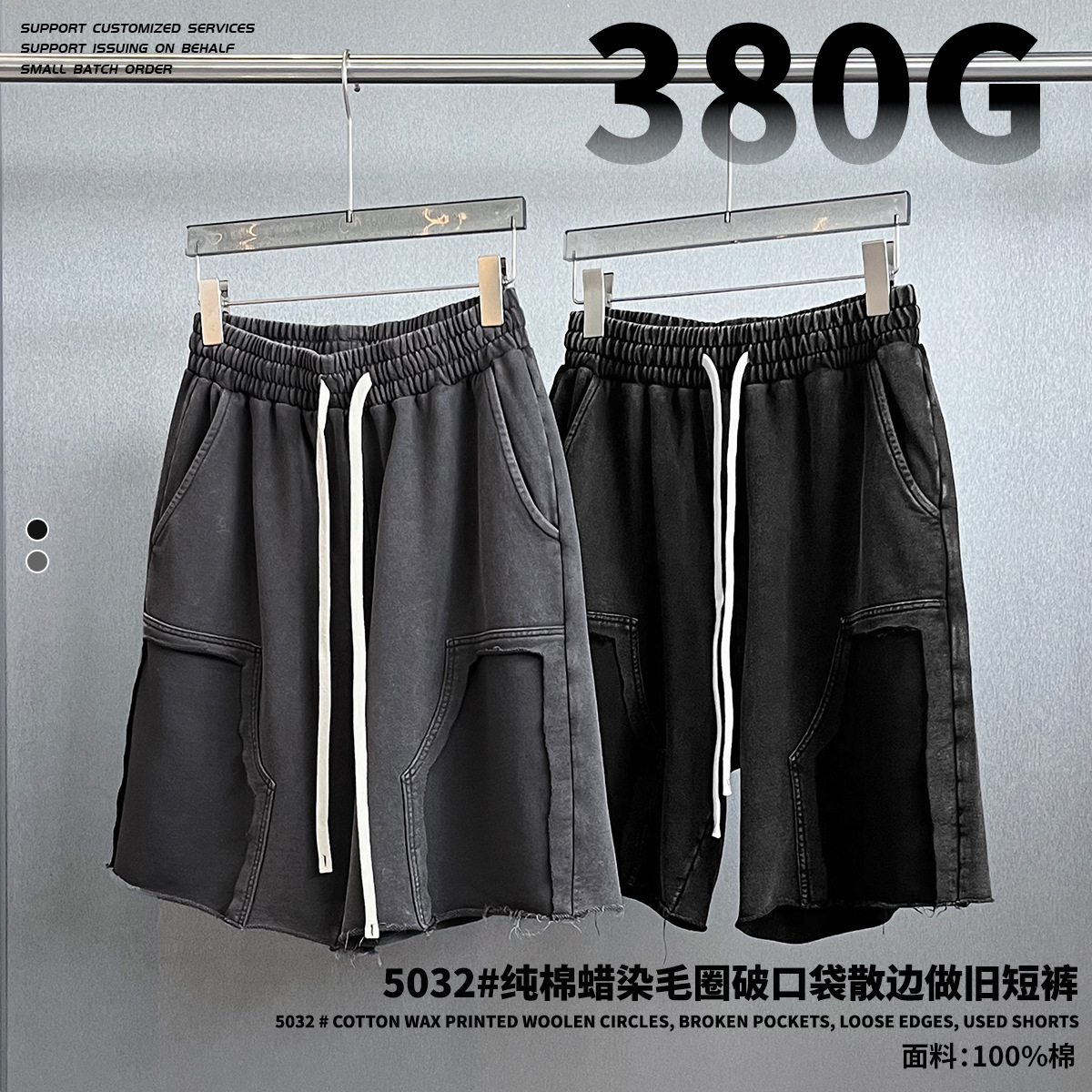 Pantalones cortos deportivos de hombre de verano sueltos y cómodos, pantalones cortos de hombre casuales, tendencia versátil, lavado con agua para hacer pantalones viejos.