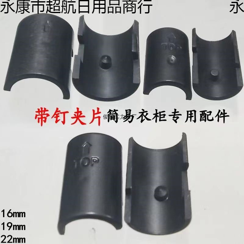 简衣柜货架卡扣塑料夹片置物架通用配件竹节管固定扣层架紧固件