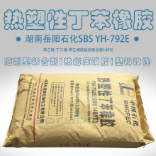 �������ʯ��sbs792E�����Զ������z����1401e����ʯ��sbs yh792e