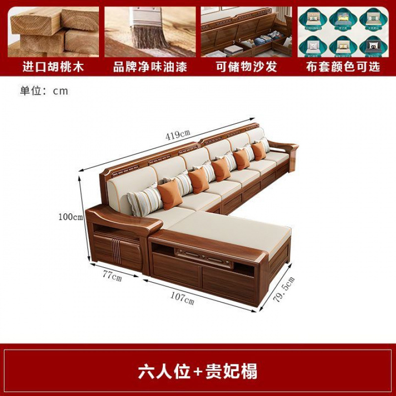 Nuevo estilo chino sala de estar juego completo sofá de madera maciza apartamento grande y pequeño nogal sofá de almacenamiento de madera maciza atmosférica de doble uso para invierno y verano image 26