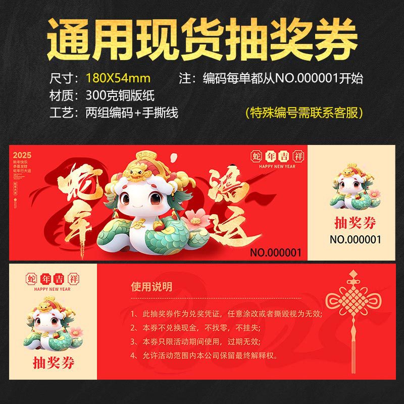 券正半券クーポン体験カードクーポンデザイン券チケット現金クーポン券|undefined