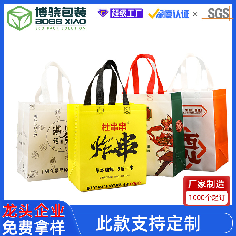 Film-coated hot-pressing handbag custom-made non-woven takeaway packing bag can be customized fast food beauty group insulation bag logo