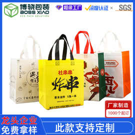 覆膜热压手提袋定做无纺布外卖打包袋可定制快餐美团保温袋logo