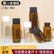 ��ɫ͸������ƿ 5ml10ml15ml20ml ��ĩ�㾫������װƿ ������Ʒƿ