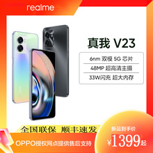 realmeV23 ^810 5000mAh늳 ȴ5G֙CWΑl