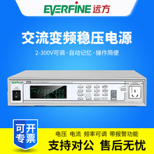 远方变频电源GK10005/GK10010单相交流变频电源500VA/1KVA调频