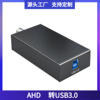 AHD采集卡視頻直播會議直播usb3.0數據ps4錄制1080P高清采集卡盒