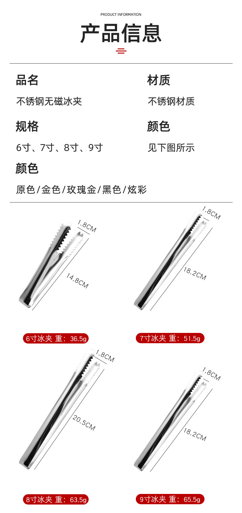 不锈钢无磁冰夹_04