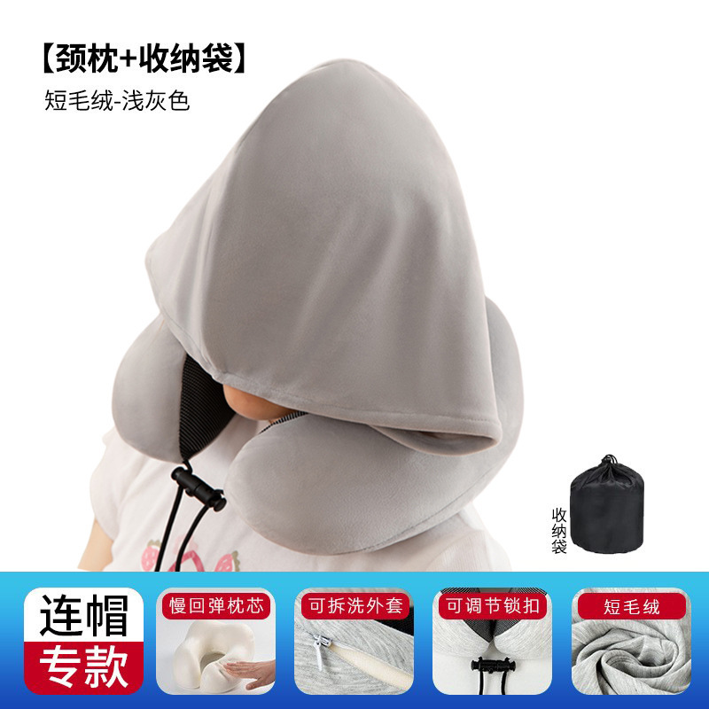 跨境新款带帽u型枕记忆棉户外旅行枕可拆洗连帽便携飞机颈枕批发|undefined