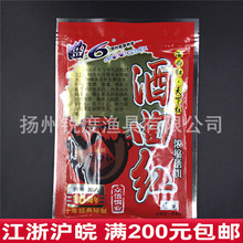 众信 酒曲红浓缩诱饵 曲6酒曲红 饵料诱食剂垂钓用品