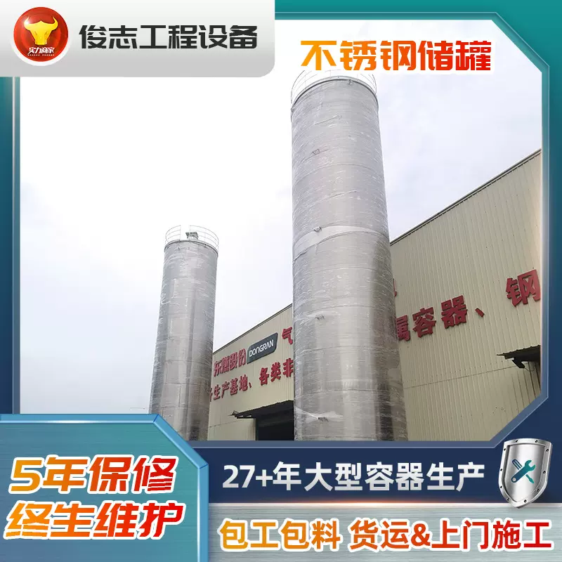 厂家大型物料储罐316L不锈钢化工原料用容器专用储罐密封常压立式