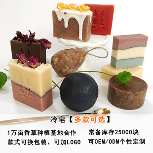 Customized Polygonum Multiflorum, Saponin, Ginger, Sophora Flower Ink, Eclipta Student Shampoo Soap, Men's and Women's Shampoo Soap Oem