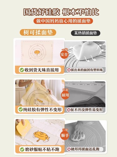 橘猫硅胶揉面垫加厚烘焙面板擀面食品级垫子和面粉垫胶垫案板