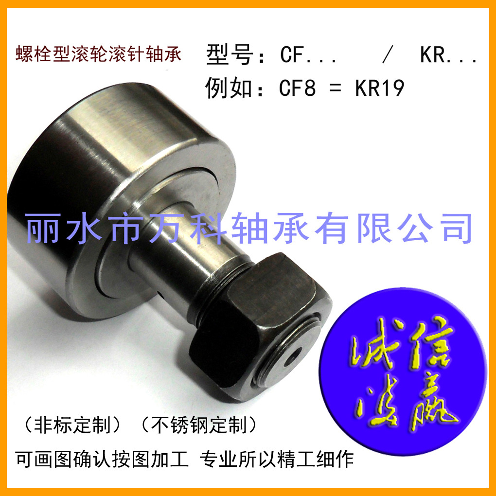 滚轮滚针轴承CF3 CF4 CF5 CF6 CF8 CF10 CF12CF16 CF18 CF20 CF24