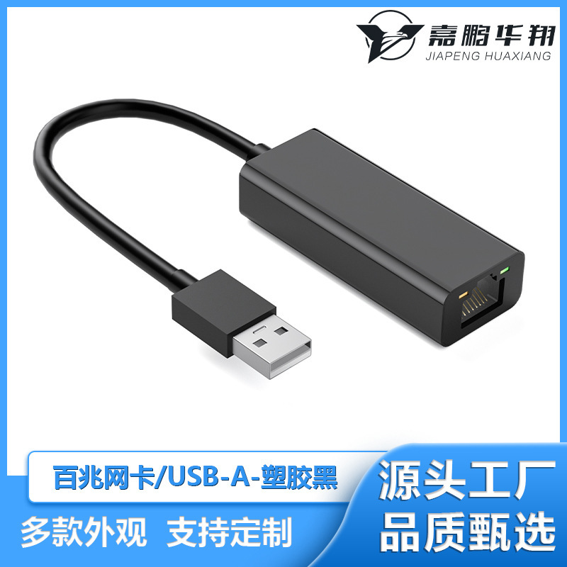 Usbネットワークカード百兆ギガusb転送ネットワークケーブル変換コネクタusb転送rj45ドライブなしプラグアンドプレイネットワークカード|undefined