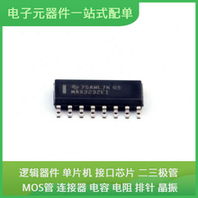 MAX3232EID SOIC-16 NRF52832-QFAA TMS320F28035PNT BQ24610RGER