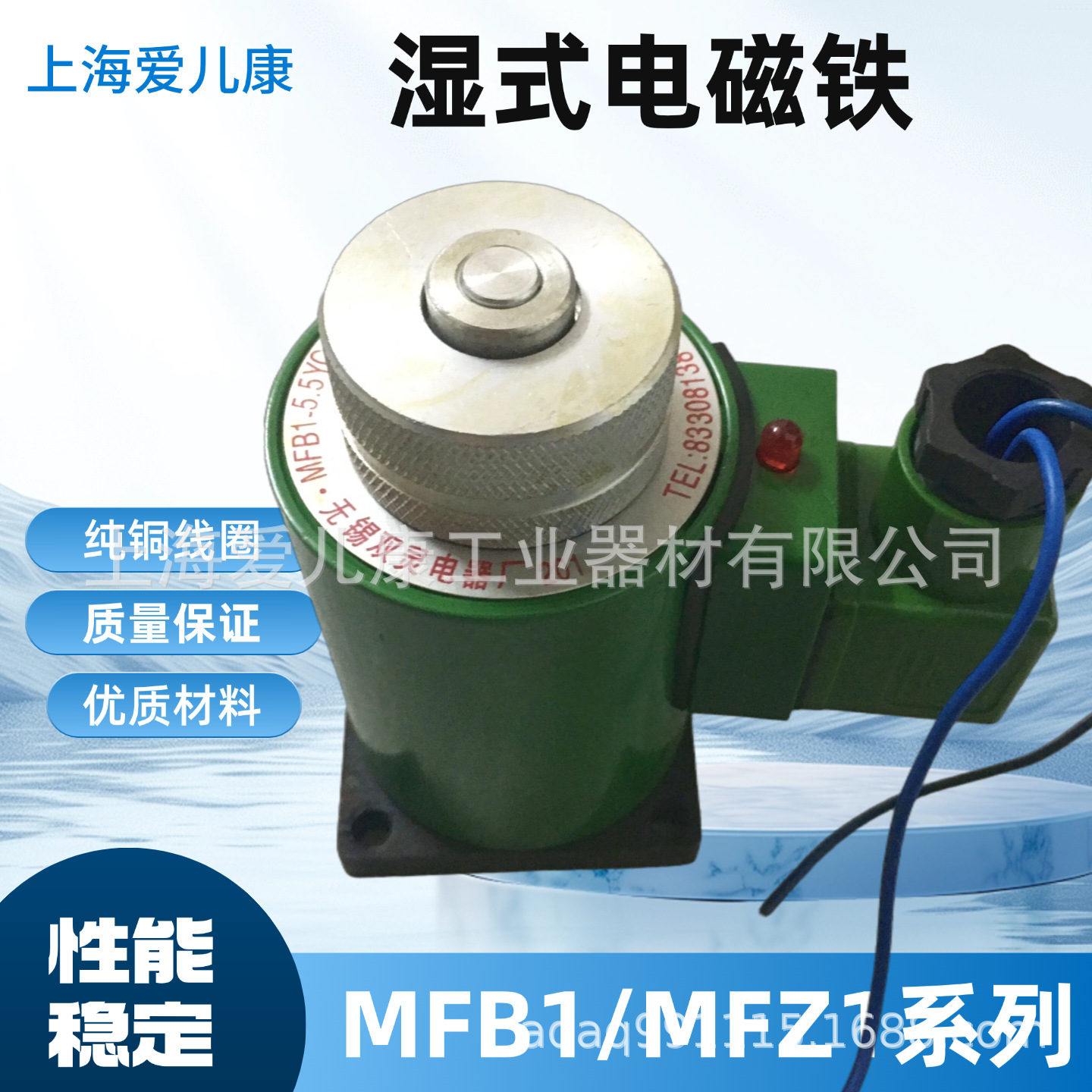 电磁阀线圈MFB1/Z1-2.5YC/3YC/4YC/5.5YC/7YC电磁铁线圈