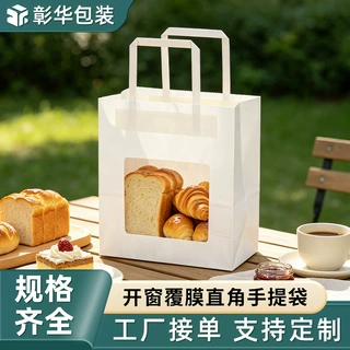 定制直角手提袋服装袋印刷logo食品包装袋开窗覆膜礼品包装袋定做