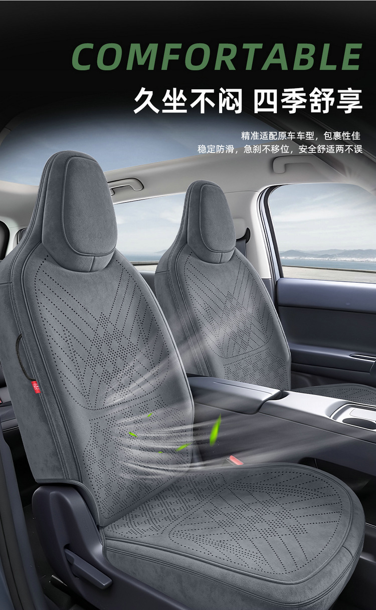 Leapmotor A10 Seat Cushion, Suede Breathable Seat Cover, Full-Cover Seat Pad, Perforated Wear-Resistant Seat Cushion, Soft and Skin-Friendly Car Cushion