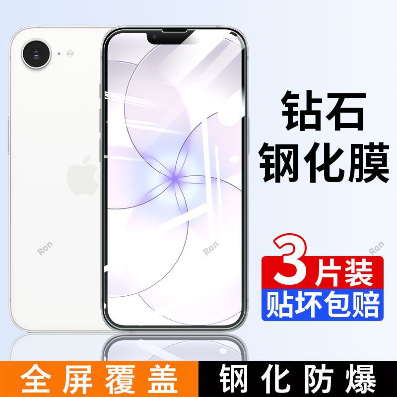 Suitable for Apple 17E phone screen protector, iPhone 17e screen film, high-definition blue light full-screen explosion-proof glass protective film