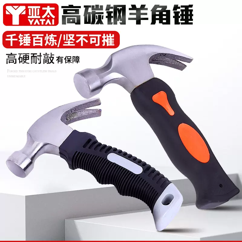 迷你羊角锤木工包塑柄350g高碳钢起钉铁锤多功能安装榔头逃生锤