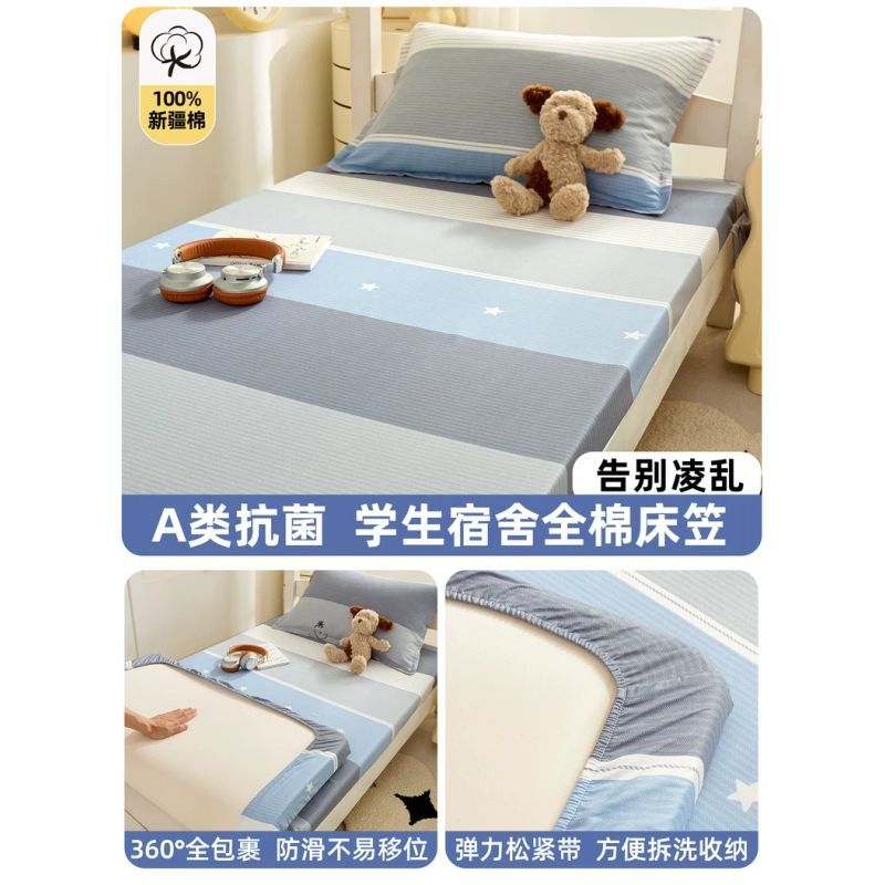 Sombrilla de cama de dormitorio de estudiantes universitarios de algodón de una sola pieza de algodón 2025 nuevo 90x190x200 funda de cubierta protectora de colchón individual