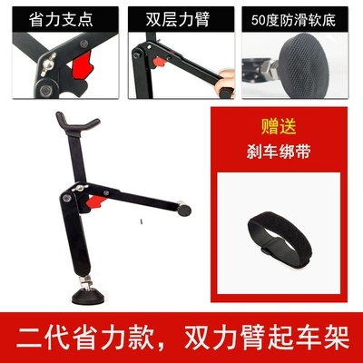 Suitable for Motorcycle Portable Lifting Frame Folding Parking Frame Foot Support Support Frame Maintenance and Repair Tools Single Rocker Arm (Motorcycle frame) - the-second-generation-double-link-heavy-machine-frame-conventional