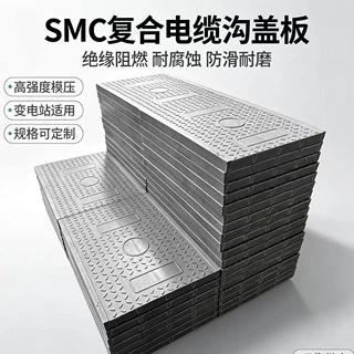 SMC复合电缆沟盖板 高分子树脂电力盖板 变电站配电室电缆沟盖板