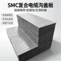 smc复合电力高分子沟盖板