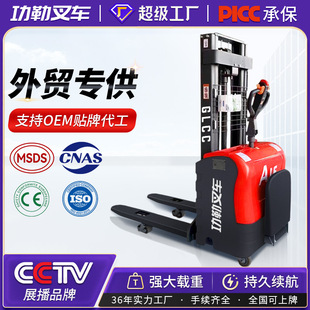 Gongler Standing Forklift 1.5 Ton 2 Ton Small Station Driving Forklift Adjustable Forklift Stacked Lead-Acid Lithium Battery
