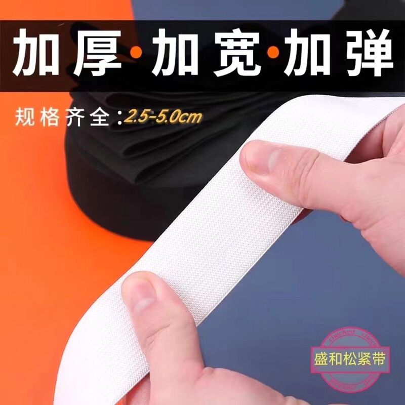 Thickened High Stretch Durable Elastic Band Black and White Children's Pants Elastic Rope Wide Flat Waistband Nare High Elastic Rubber Band