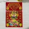 [满烫金灶神（25.5*17）]
