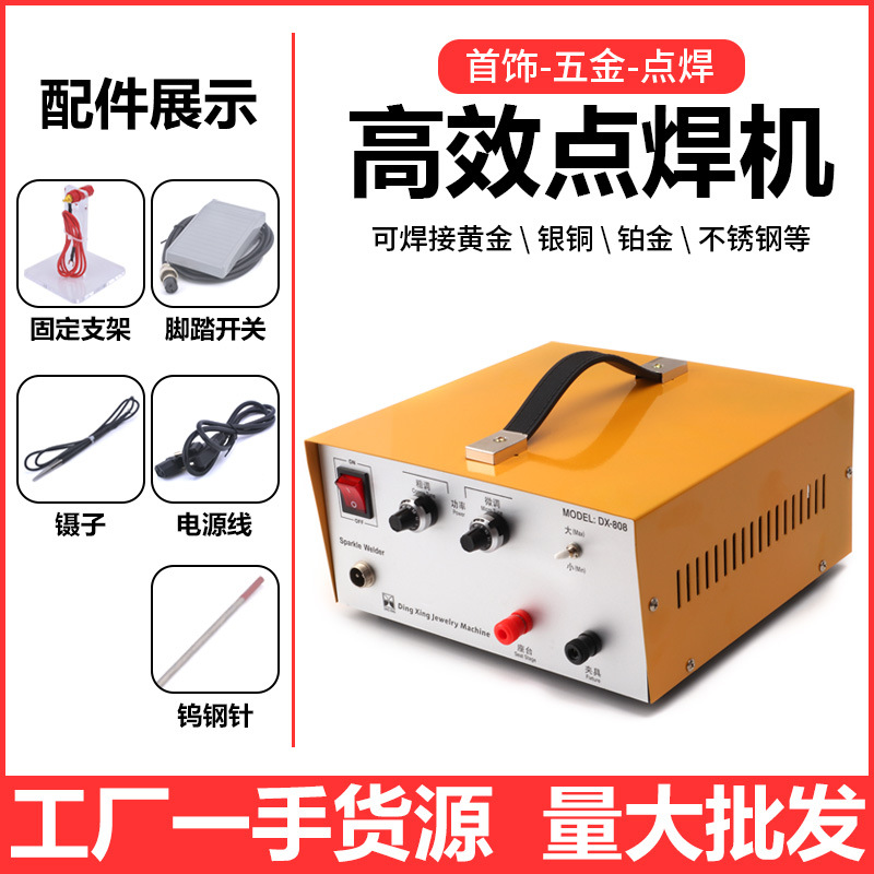 80A joyería máquina de soldadura por puntos de soldadura de mano anillo de soldadura máquina de soldadura por puntos pluma táctil máquina de soldadura de pie oro plata cobre aluminio máquina de soldadura