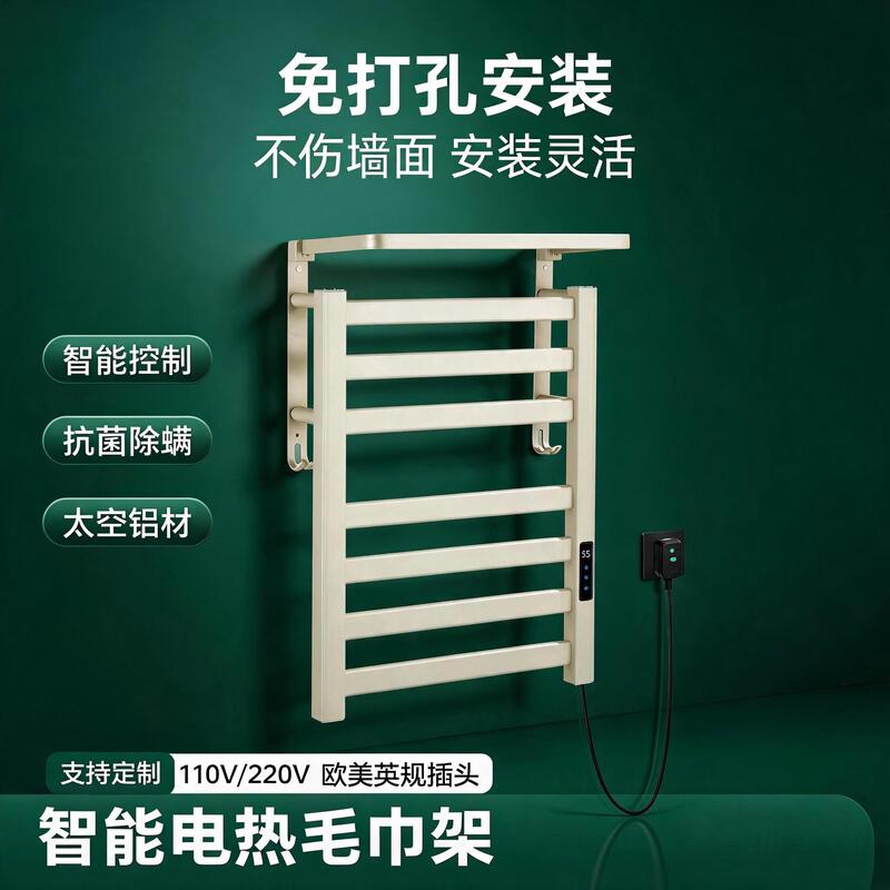 Cross-border electric heated towel rack, bathroom thermostatic storage rack, heated towel rack, hotel bathroom smart drying rack Cross-border electric heated towel rack, bathroom thermostatic storage rack, heated towel rack, hotel bathroom smart drying rack