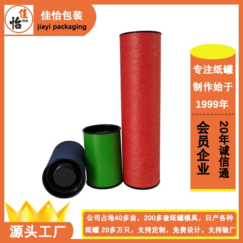 新茶罐子小号便携小礼品实用赠品通用纸罐子散茶礼品纸罐子茶叶罐