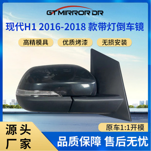 87610/20-4H500/Applicable to 2016-2018 H1 Reversing Mirror/Reversing Mirror