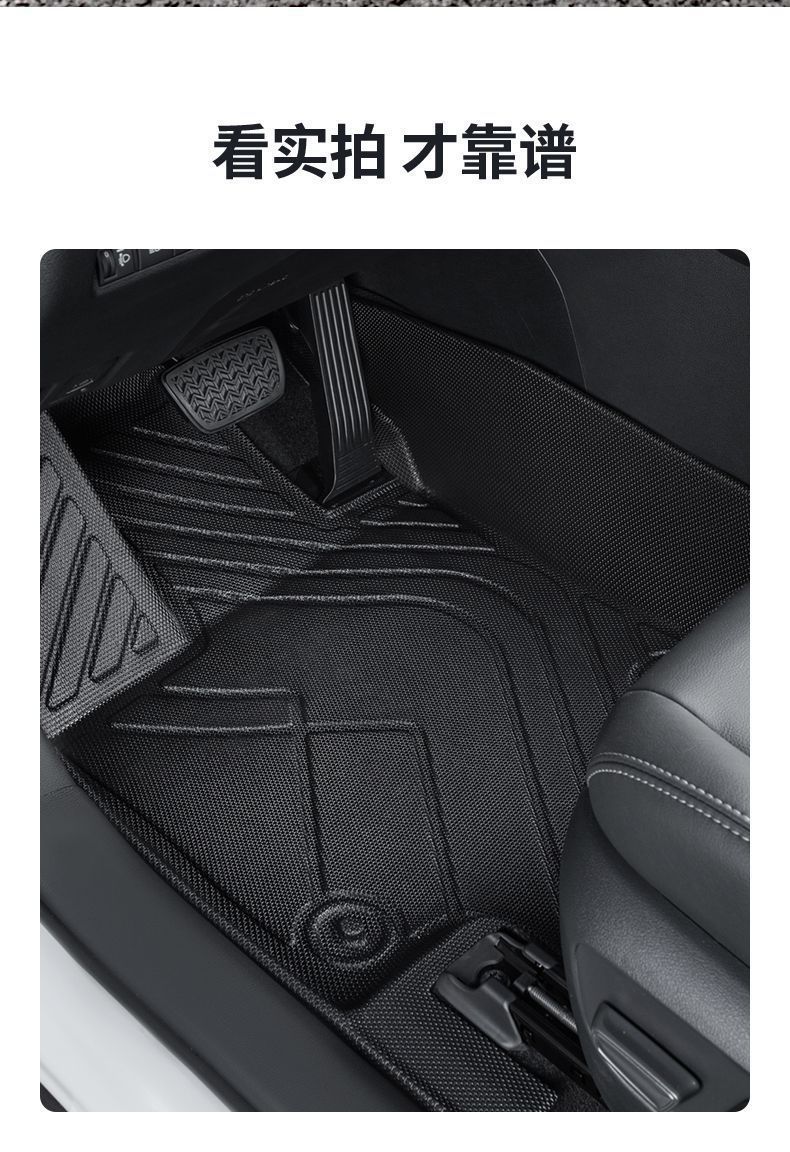 Suitable for Toyota bz3 foot pad special surround FAW new energy taxi owner driving tpe wire ring decorative foot pad