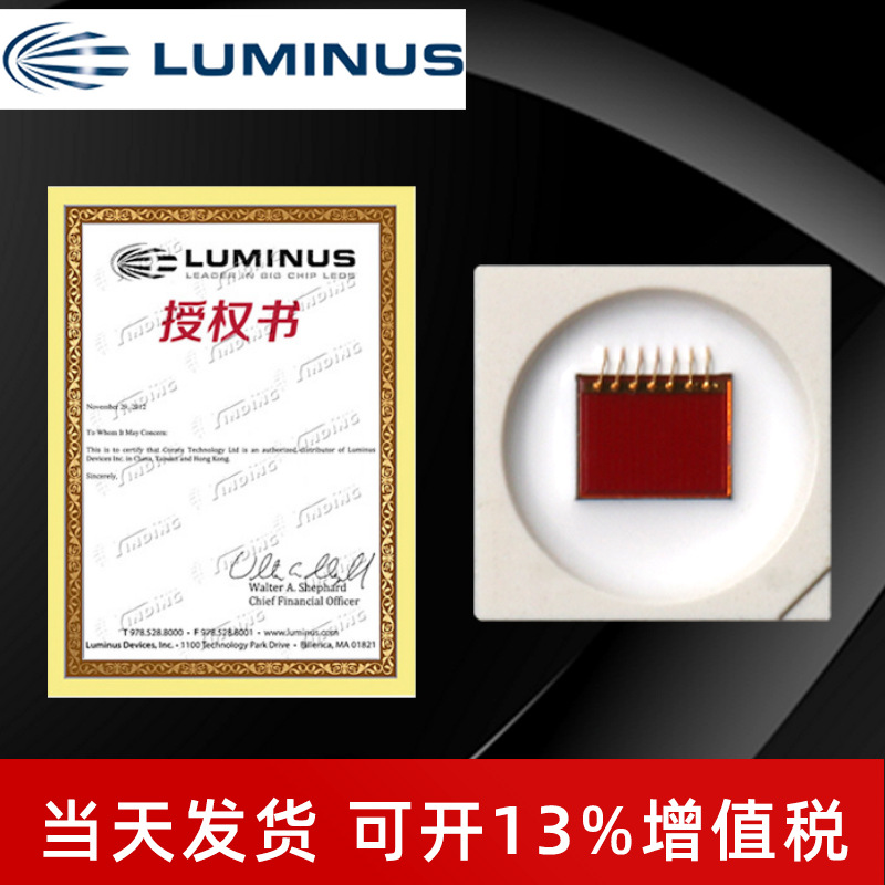 LUMINUS������˹ SFT-14 �������� 3535���� 18/24w����led����