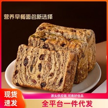 全麦坚果土司面包厚切土司早餐代餐零食营养自律饱腹感强新鲜保质