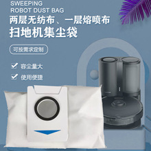 熱銷款適用於科.沃斯掃地機器人X1 OMNI配件專用地寶集塵袋白色紙