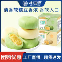 味滋源绿豆饼批发300g厦门馅饼食品手工传统休闲糕点老式点心