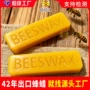 原材料块状添加剂蜂蜡唇膏