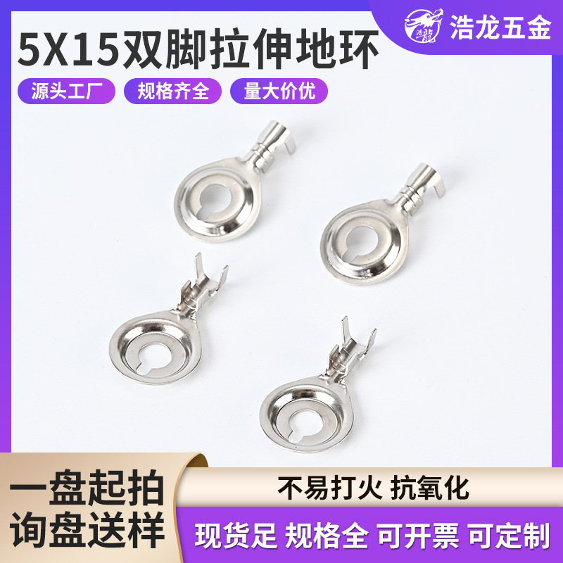 定制电子圆形拉伸地环汽车连接器电线端子接头电源高频对接铆线铜