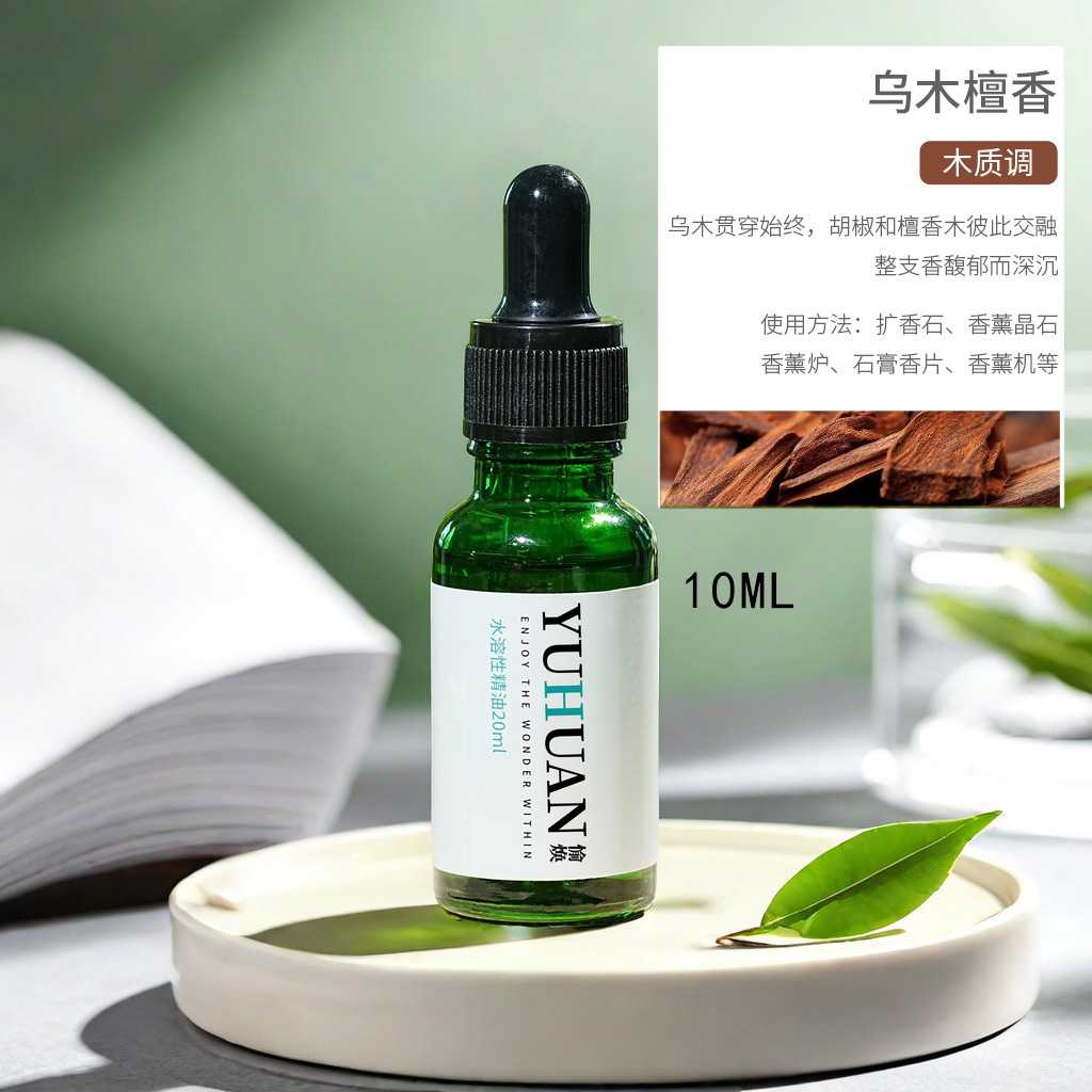 H 그린 오일 병 10ML [흑단 백단]