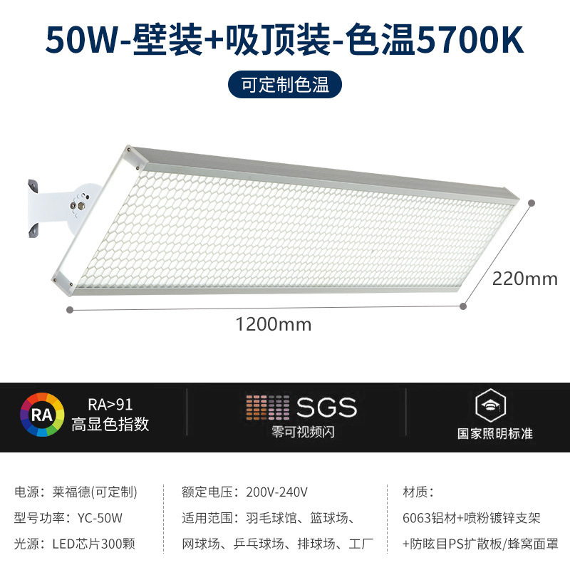 LED anti-deslumbramiento indoor campo de bádminton lámpara especial de tenis béisbol voleibol lámpara de luz deportiva sin sombra