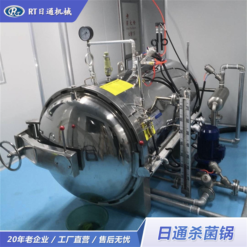 诸城日通公司食品杀菌锅 小型700全自动杀菌锅 高温肉制品灭菌锅